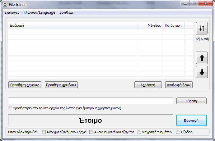 File Joiner 2.1.3 with Greek language
